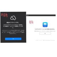 Keynoteで相手から人を追加で送られてきたメールを開いたら Yahoo 知恵袋