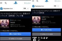 Ps4版ff14のスターターパックだけ持っているのですが漆黒のヴィ Yahoo 知恵袋