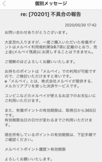 メルカリの招待コードについてです メイン機の招待コードを使ってサ Yahoo 知恵袋