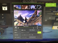 フォートナイトのハイライトについて Geforceの設定 Yahoo 知恵袋