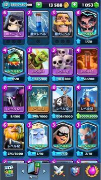 クラロワでトロ最高5800あたりなんですが そろそろレベルとpsの限 Yahoo 知恵袋