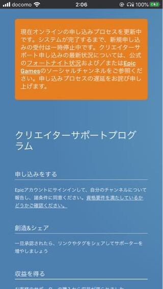 フォートナイト 現在カスタム権限などの申請に対して運営は動いてないみ Yahoo 知恵袋