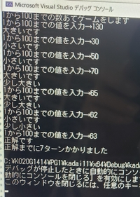 C言語の問題なのですが 数当てゲームというものがあります 1から100ま Yahoo 知恵袋