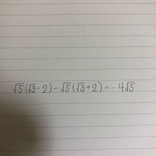 平方根の問題の解き方が分かりません 式は 5 3 2 5 3 2 で Yahoo 知恵袋