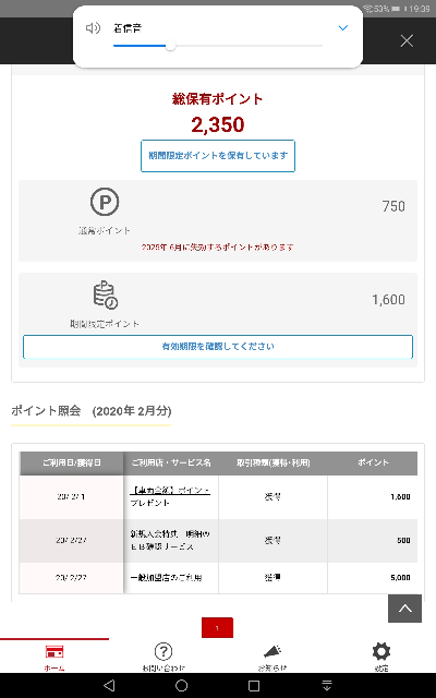 トヨタのカーローンの使ってバックについてですが ポイントを毎月のローン お金にまつわるお悩みなら 教えて お金の先生 Yahoo ファイナンス
