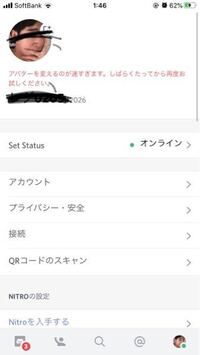 Iosのdiscordについてです アイコンを初期化してミ Yahoo 知恵袋