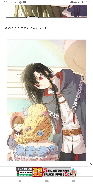 ある姫 ネタバレ ある日 お姫様になってしまった件について 第76話のネタバレ感想と妄想