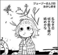 東京喰種の漫画を買うなら何巻がおすすめですか 巻 な Yahoo 知恵袋