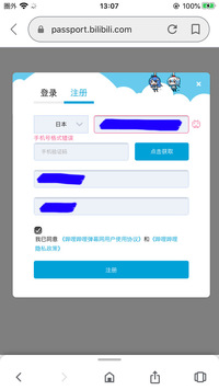 Bilibili動画の登録について質問です Bilibili Yahoo 知恵袋