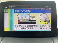 マツダコネクトのテレビと操作を走行中にできるようにする方法について Yahoo 知恵袋