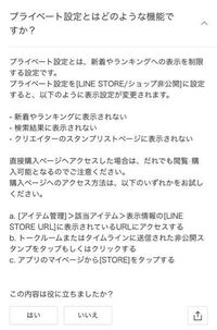 先日lineスタンプを作りました そこで そのスタンプをプライ Yahoo 知恵袋