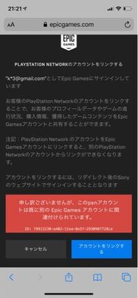 Switch版フォートナイトについての質問です現在 Switchの親アカウ Yahoo 知恵袋