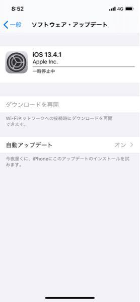 iPhoneのIOSアップデートが「一時停止中」にずっとなっているのです 