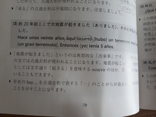 スペイン語です なぜanosの後に Queがないのでしょうか Yahoo 知恵袋