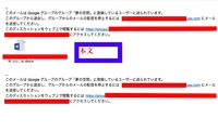 グーグルグループのメール配信についてです フッター部分が自動的に添付され Yahoo 知恵袋