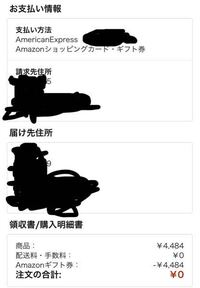 Amazonの請求先住所の名前と クレジットカードの名義が不一致だと Yahoo 知恵袋