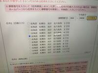 バイトの面接を無断でサボったらどうなりますかこの間バイトの応募をして Yahoo 知恵袋