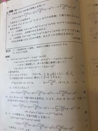 数学の問題です やさしい理系数学 2 がわかりません 解説お願 Yahoo 知恵袋