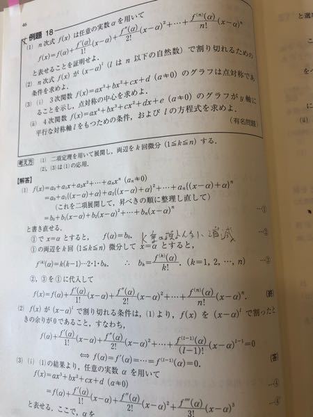 数学の問題です。（やさしい理系数学） - （2）がわかりません。解説お願... - Yahoo!知恵袋