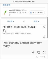 Googleの英語翻訳はどのくらい正しいですか Howcorrec Yahoo 知恵袋