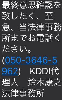 昨日、05036465962という電話番号から電話がかかってきま... - Yahoo