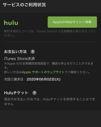 Huluの解約 退会 最適なタイミング 方法 アカウント削除についても解説