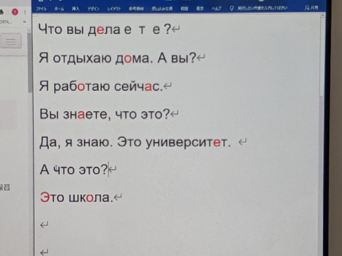 ロシア語 解決済みの質問 Yahoo 知恵袋