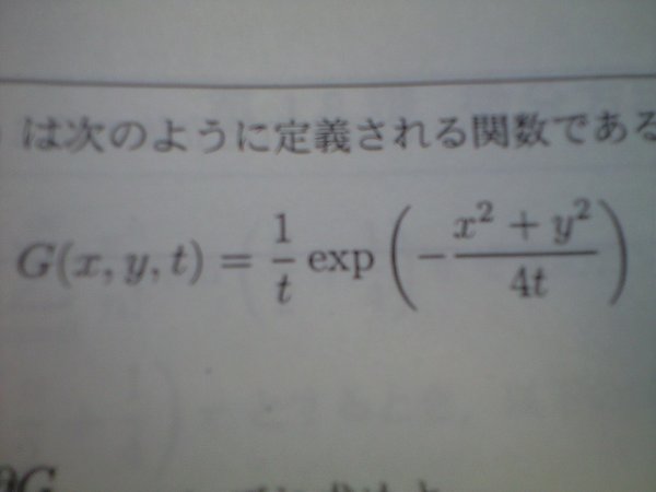 大学の数学でexpという記号が数式によく出てくるのですがこれっ... - Yahoo!知恵袋