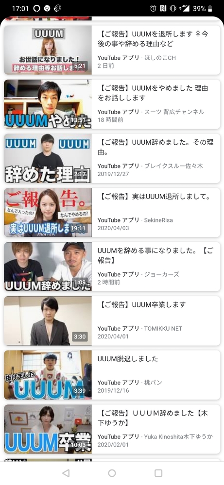 UUUMを辞めた人一覧【2026年最新】退所時期・理由と独立後の活動を徹底解説