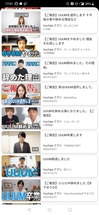 どのyoutuberもuuumを脱退すると Uuum脱退しました と脱退 Yahoo 知恵袋