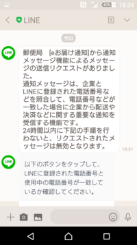 突然こんなlineが来ました Line公式 何ですかね Yahoo 知恵袋