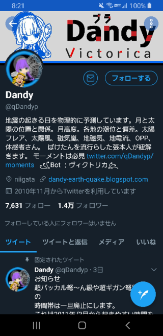 Twitterでdandyという方が地震予測をしています 全て Yahoo 知恵袋