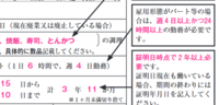 静岡県調理師免許試験を受けたいのですが 必要書類の貰い方を教えてください Yahoo 知恵袋