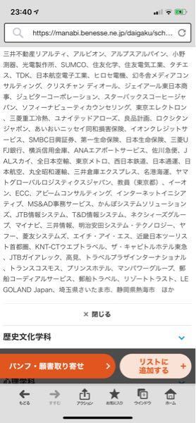 金融系の就職と公務員就職 わたしは昭和女子に通う大学2年生です 教えて しごとの先生 Yahoo しごとカタログ