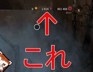 Dbdデドバについてです イリデスントシャードとやらが9000ポイン Yahoo 知恵袋