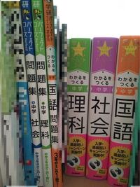 受験用に学研パーフェクトコース問題集を3冊 参考書も買ったので Yahoo 知恵袋