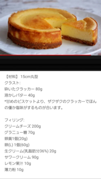 ベイクドチーズケーキを紙の型で焼くとき型に合わせたクッキングペーパーは必要です Yahoo 知恵袋