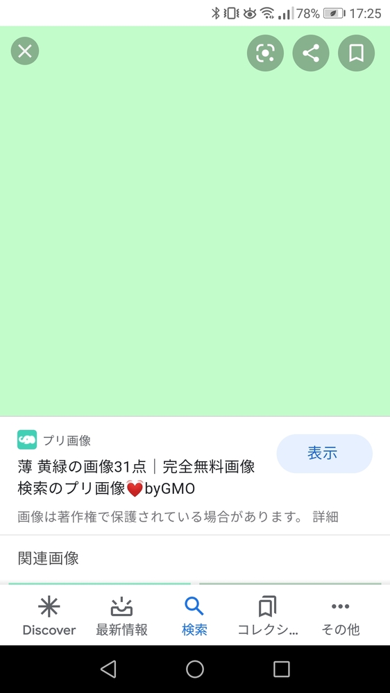 オリモノの質問です 薄い黄緑 画像みたいな色 痒み 痛みな Yahoo 知恵袋