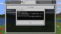 スマホ版マインクラフトでスーパーフラットの設定は出来ますか Yahoo 知恵袋