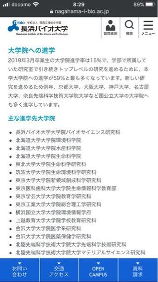 なぜfランがこんなに有名大学院に進学できるんですか 偏差値見たら4 Yahoo 知恵袋