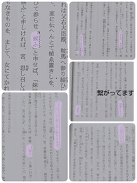 今し方 意味 羅生門