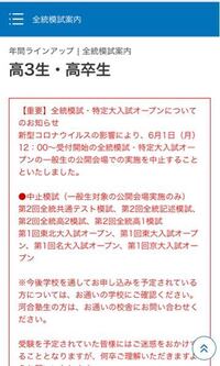 浪人生は進研模試の申し込みはできませんよね 浪人生でも受けられる進研模試に Yahoo 知恵袋