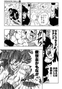 ドラゴンボールに出てくるサタンと仲良しの犬のみのフィギュアって無 Yahoo 知恵袋