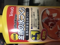 金魚用のカルキ抜きをウーパールーパーに使っても大丈夫ですか テトラの金 Yahoo 知恵袋