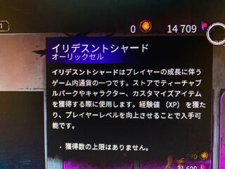 Dbdについて 本来シェイプはハロウィンチャプターを購入することで入手で Yahoo 知恵袋