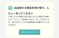 ゲームトレードにて質問です ゲームトレードで出品者から72時間連絡がなく Yahoo 知恵袋