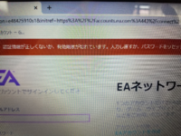 Eaアカウントにログインしたいのですが パスワードを忘れた上に登録メールアド Yahoo 知恵袋