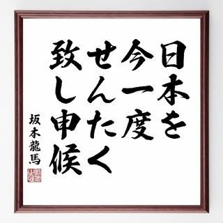 坂本龍馬についての質問です 現在 龍馬についての課題研究をやっているので Yahoo 知恵袋