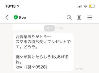 5月28日のスクールオブロックでのeveさんが出した謎々の答えが全く分か Yahoo 知恵袋