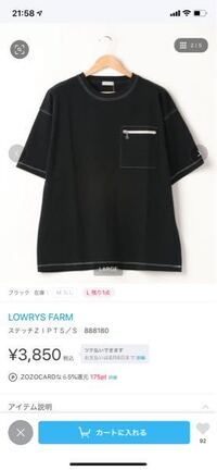 Tシャツの丈長いでしょうか ちょうどいいじゃん ｔシャツの Yahoo 知恵袋